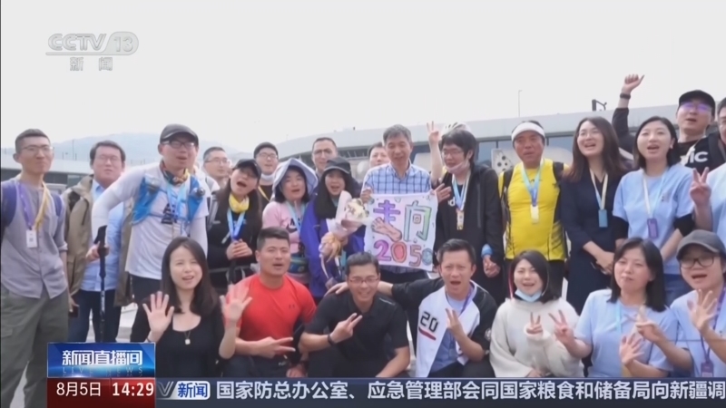 新闻直播间 《新闻直播间》 20260805 14:00
