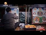 好人在身边 《好人在身边》 20160619 良知
