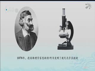 名师公开课 《各种各样的显微镜《六下“微小世界”》》授课教师：尹伟