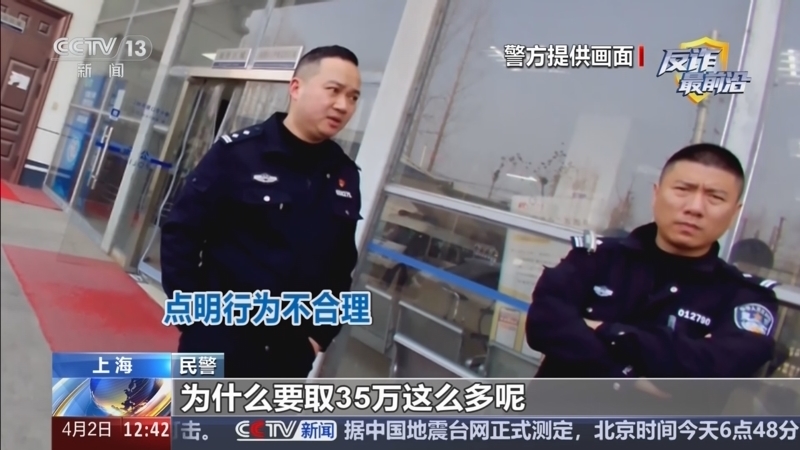 法治在线 《法治在线》 20260402