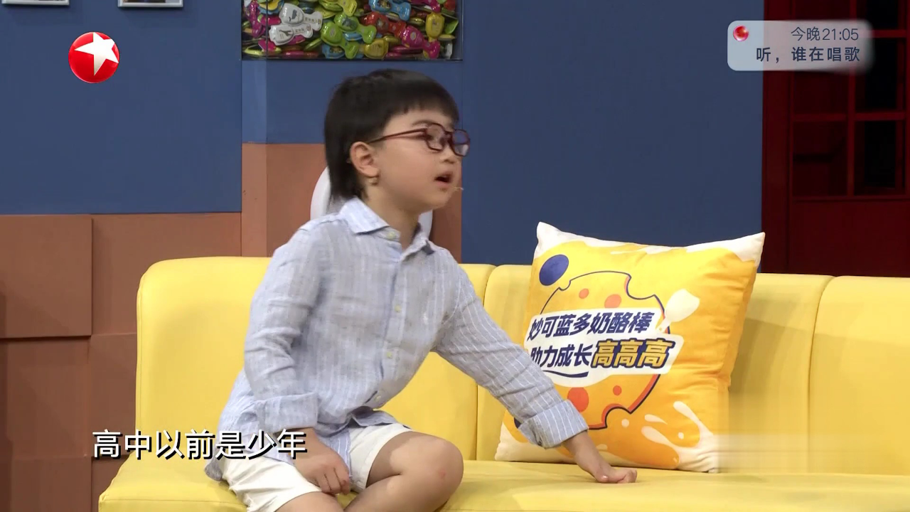 潮童天下 当眼镜哥哥遇到眼镜弟弟