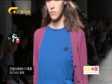 时尚中国 《时尚中国》 20170816