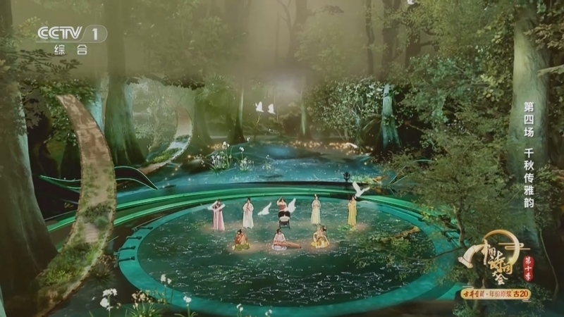 《2025中国诗词大会》 20260201 第四场 千秋传雅韵