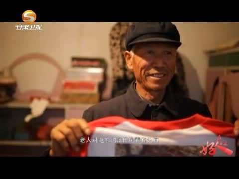 好人在身边 《好人在身边》 20150719 马兴春的电影梦