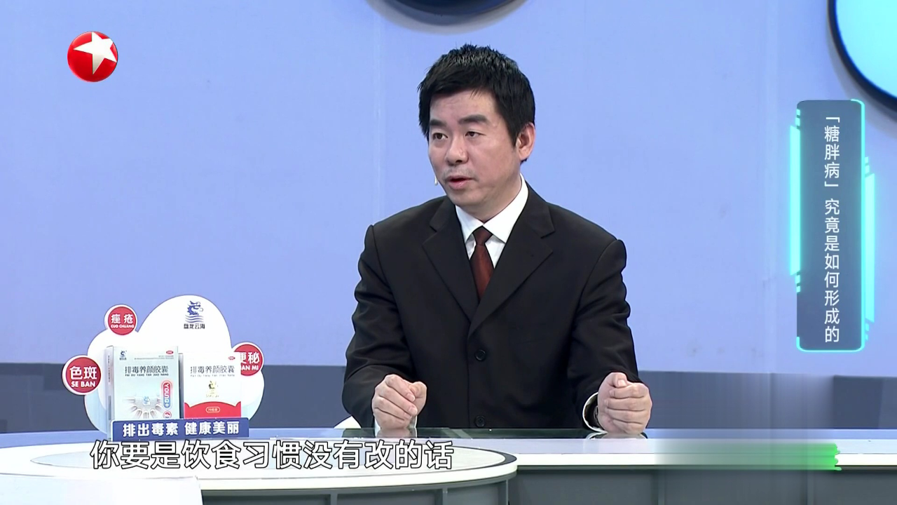 名医话养生 糖尿病和肥胖是「难兄难弟」  却又「相爱相杀」