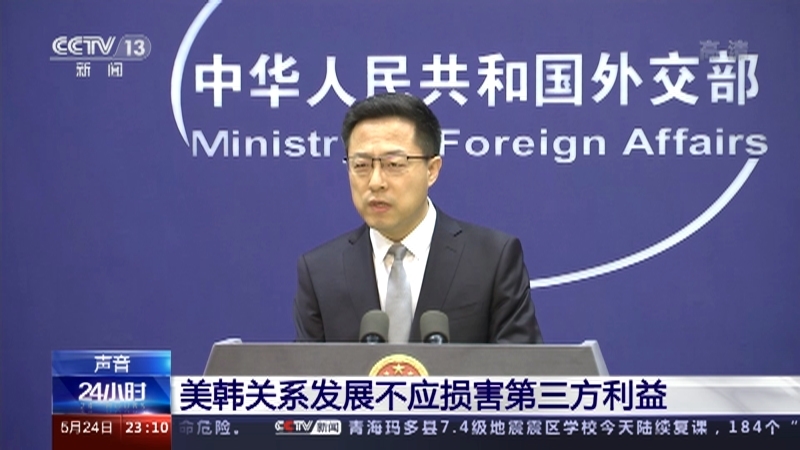 《24小时》 20210524