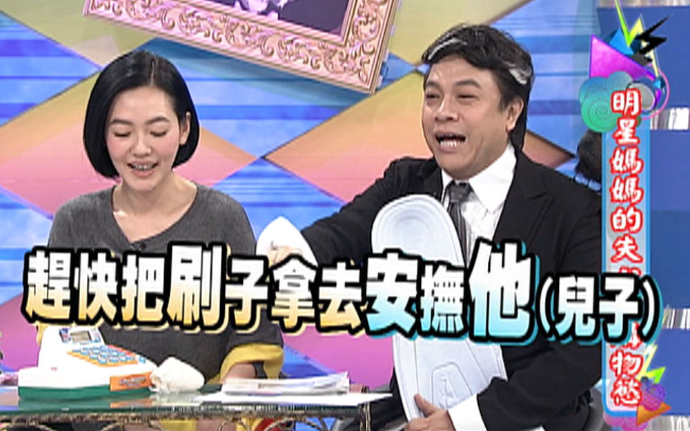 小S蔡康永不能理解