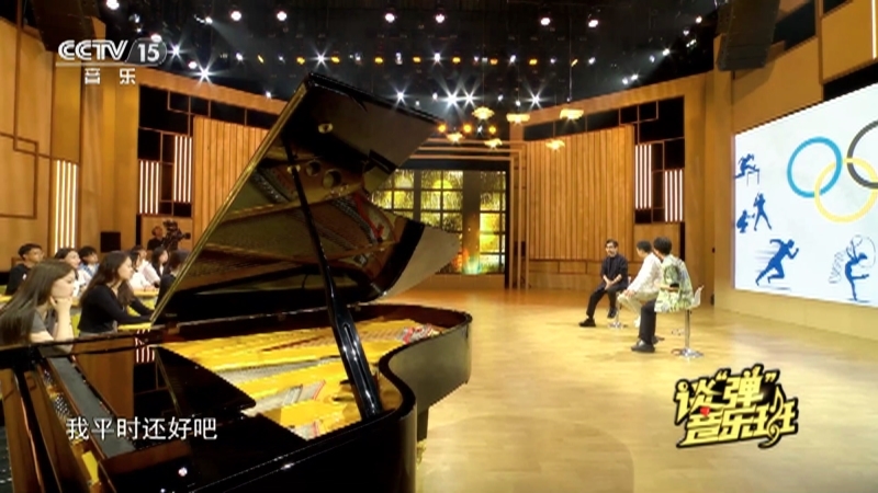 音乐公开课 《谈“弹”音乐班》 20240728