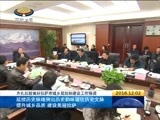 西藏新闻联播 《西藏新闻联播》 20161202