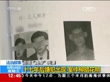 法治在线 《法治在线》 20170816