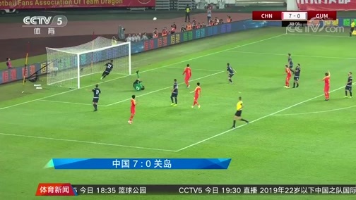 体育新闻 [体育新闻]完整版 20191011
