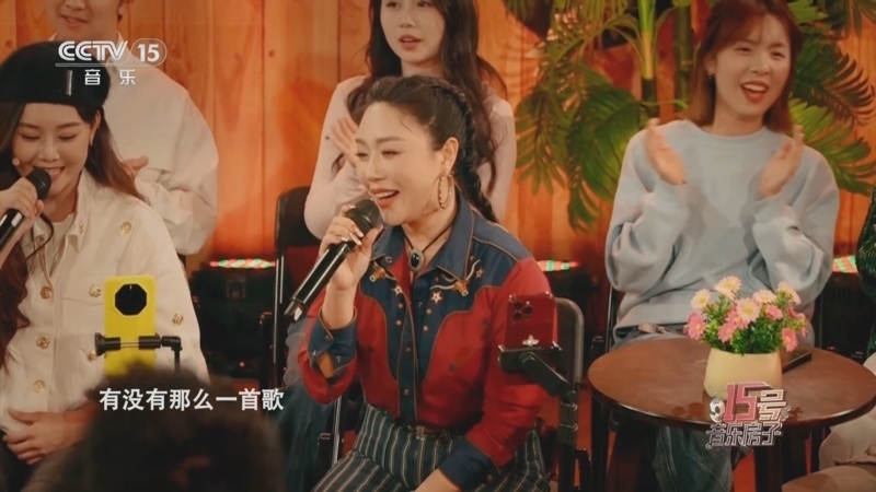 一起音乐吧 《15号音乐房子》 20250606