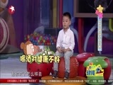潮童天下 《潮童天下》 20170402