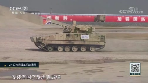 军事科技 《军事科技》 20181117 直击第十二届中国国际航空航天博览会（中）