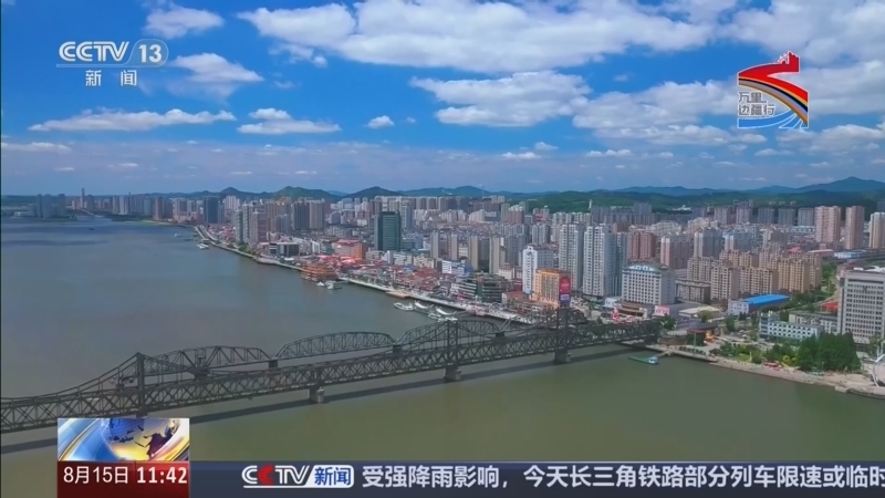 新闻直播间 《新闻直播间》 20260815 11:00