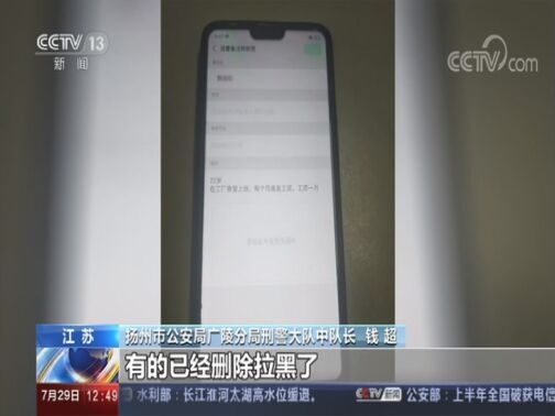 法治在线 《法治在线》 20200729