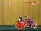 中国京剧音配像精萃 《中国京剧音配像精粹》 20150803 像音像 京剧《清官册·审潘洪》