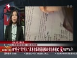 直播上海 《直播上海》 20170328