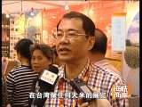 海峡两岸 海峡两岸 2010年 第139期
