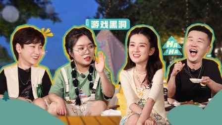 是好朋友的周末 好友时刻：乔欣变游戏黑洞玩懵全场