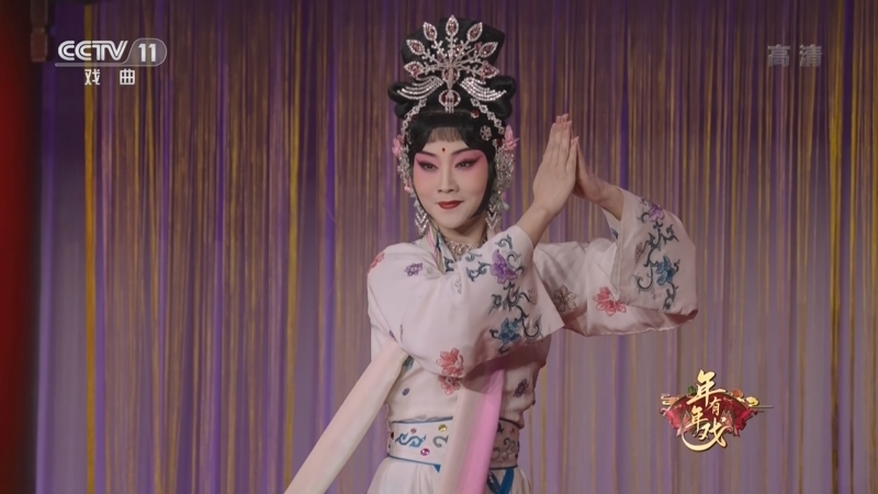 角儿来了 《角儿来了》 20220612 年年有戏
