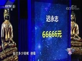 一槌定音 《一槌定音》 20180318