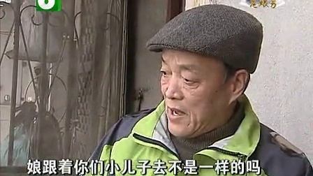 钱塘老娘舅 买房背后的一意孤行(下) 130310