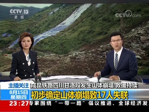 24小时 《24小时》 20190815
