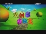 智慧树 《智慧树》 20140327