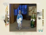 跟我学 《跟我学》 20170605 张馨月教京剧《凤还巢》（一）