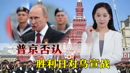 俄战斗机群逼近乌首都基辅，连线避难所中国留学生 俄罗斯将对乌克兰宣战？西方猜测要动真格，普京秘书把话挑明了