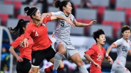 体育24小时速递 半场-后防线被打穿丢球+送点 中国女足暂0-2韩国女足