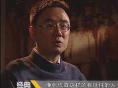 经典传奇 历史悬案惊情录 张学良斗垮日本首相秘闻
