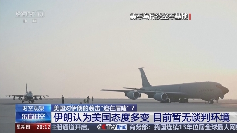 《东方时空》 20260115