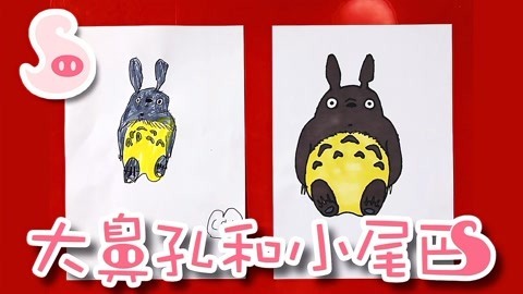 大鼻孔和小尾巴 如何画宫崎骏经典动画里的龙猫