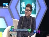 大王小王 《大王小王》 20150413 家有娇妻甜如蜜