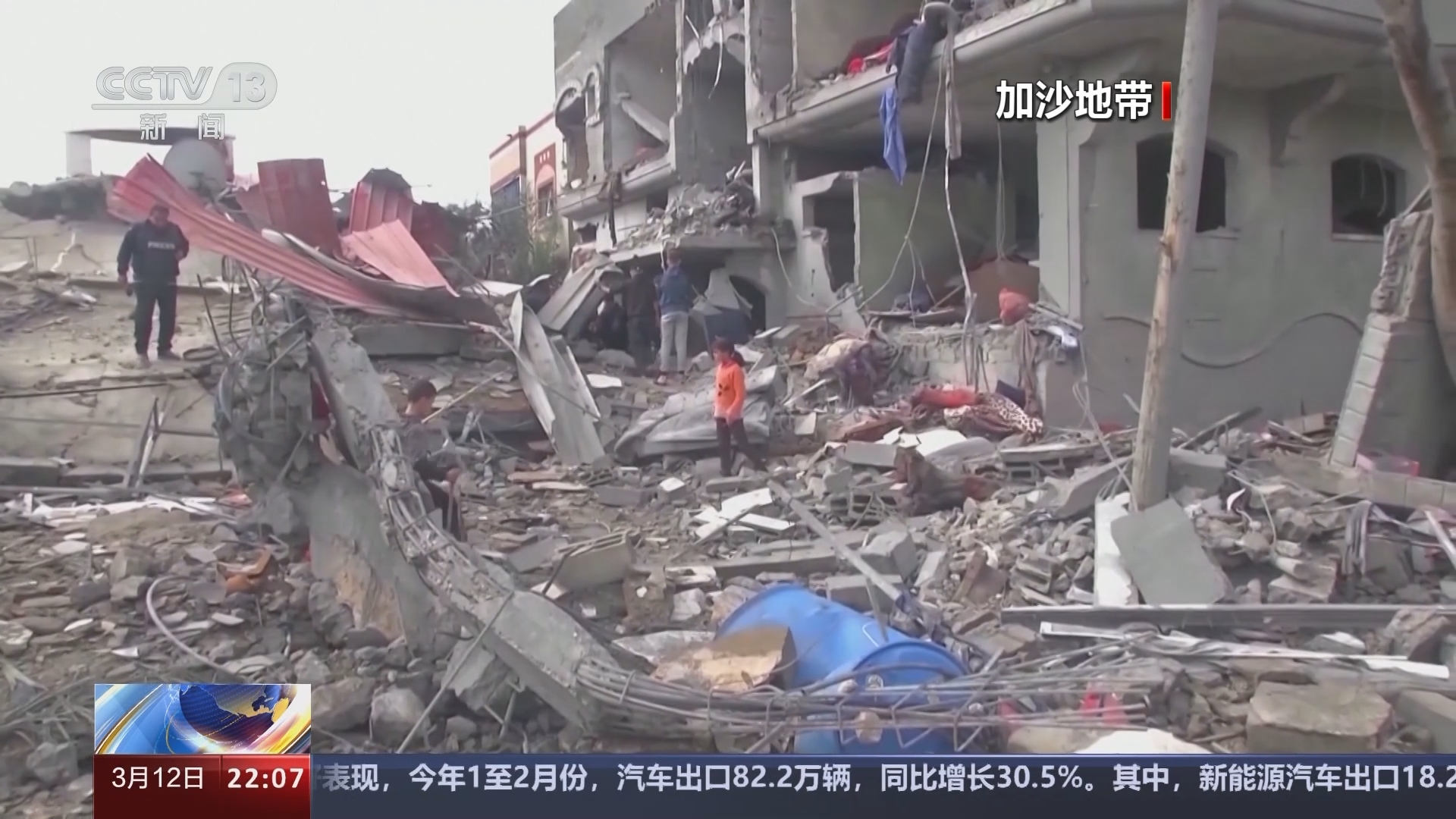 国际时讯 《国际时讯》 20240312