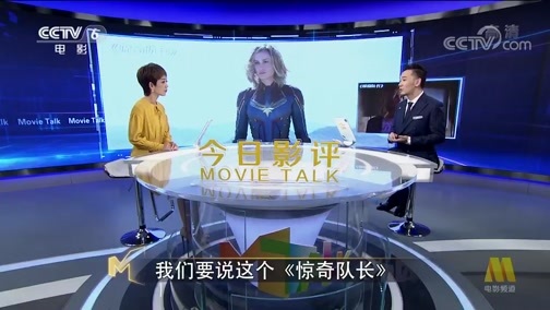 今日影评 《今日影评》 20190227
