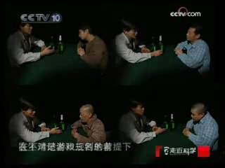 走近科学 醉梦人生 下
