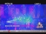 一起音乐吧 《一起音乐吧》 20140302 那些年我们一起唱过的动听红歌