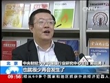 新闻直播间 《新闻直播间》 20141217 09:00