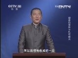 百家讲坛 《百家讲坛》 20130515 盛唐的背影 12 乱在潼关