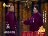 欢乐集结号 《欢乐集结号》 20170225
