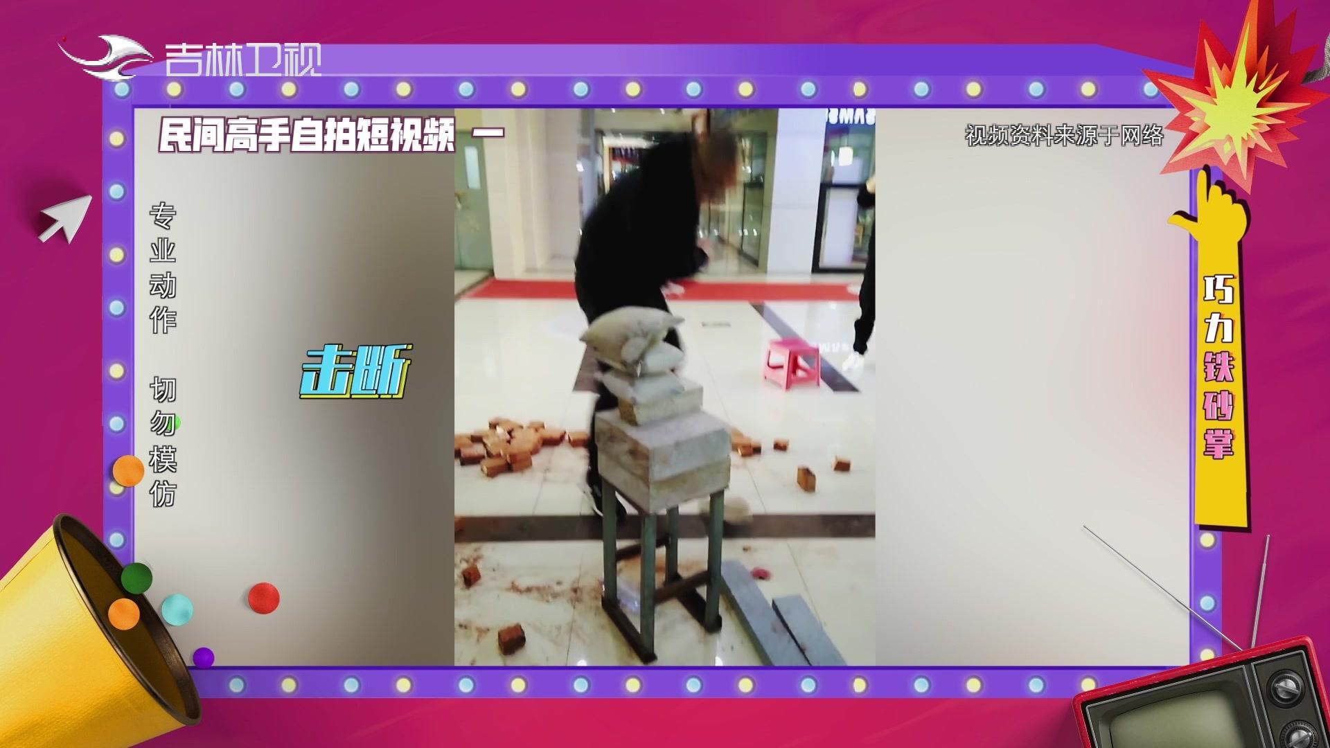 高手在民间 2021 高手在民间 2021 20210404