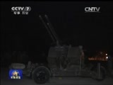 军事报道 《军事报道》 20150513