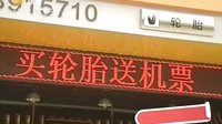 车行天下 2015 车行天下 130731