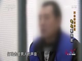 今日说法 《今日说法》 20160311 两会特别报道——小撒探会 “老总”要捐款