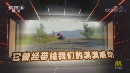 中国电影报道 《中国电影报道》 20200725