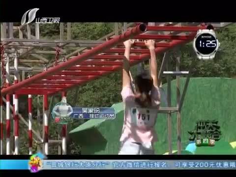 冲关大峡谷 《冲关大峡谷 第四季》 20160707