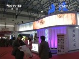 新闻直播间 《新闻直播间》 20141214 09:00